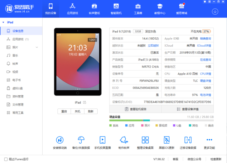 苹果平板电脑iPad2018深空灰色32G...