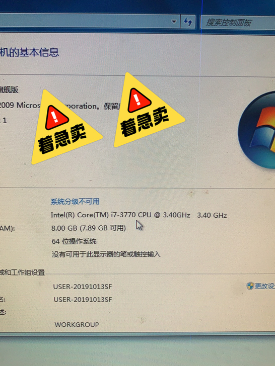 升级换下来自用一手i7 3770,办公电脑...