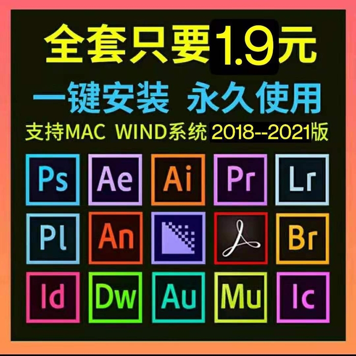 PS软件 PR AE AI LR AU中文...