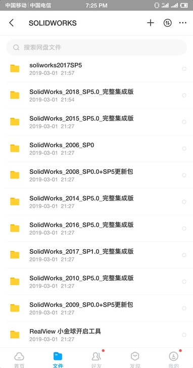 solidworks、CAD、UG安装包