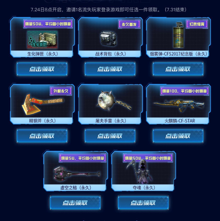 夺魂/永久生化弹夹。8选1 可以选其他的。...