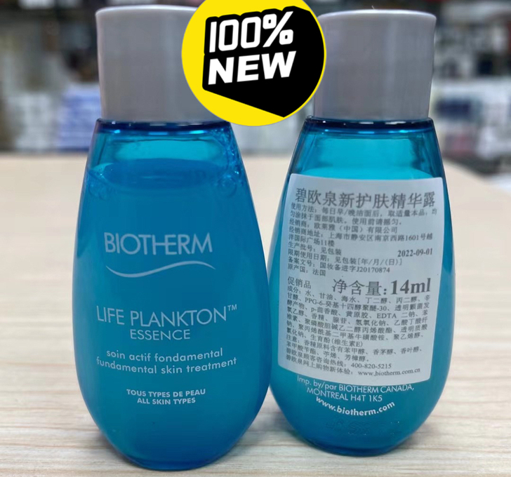 化妆水 全新碧欧泉化妆水