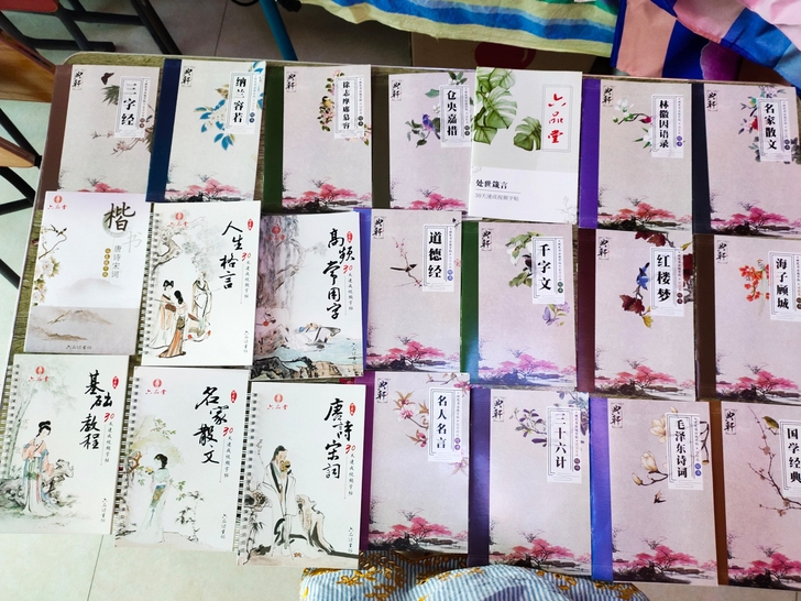 新的楷书字帖一堆