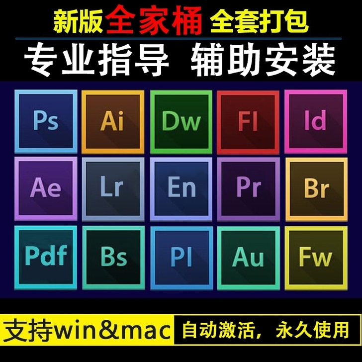 新版全家桶,拍下一件就可以下载全部操作简单...
