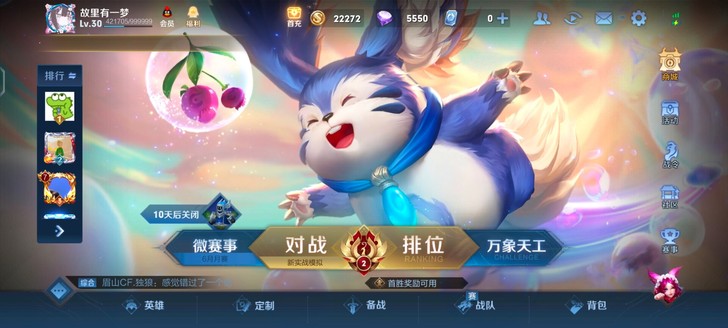 #游戏帐号#[55英雄27皮肤]没有充过钱...