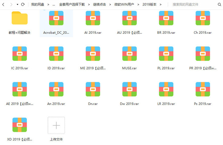 Adobe 全家桶PS/PR/AE/AI ...