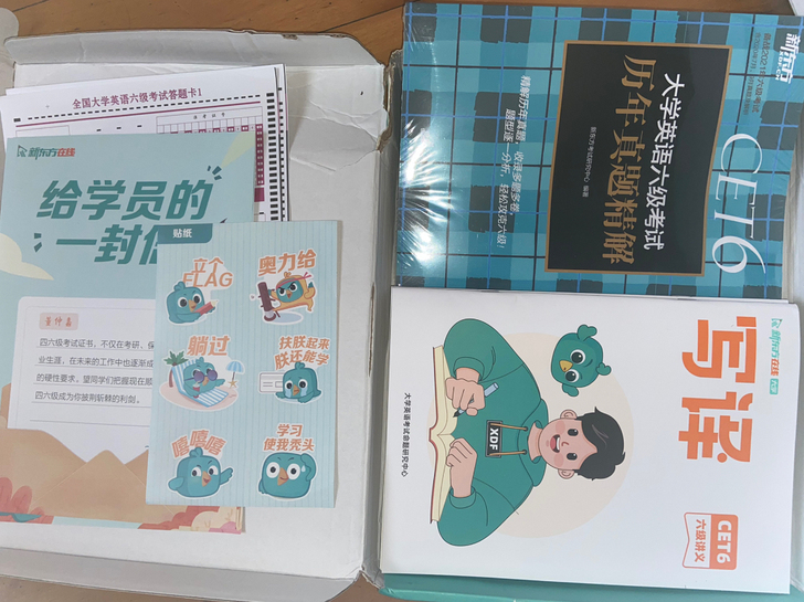 新东方六级课程暑期全程班全套资料教材，全新...