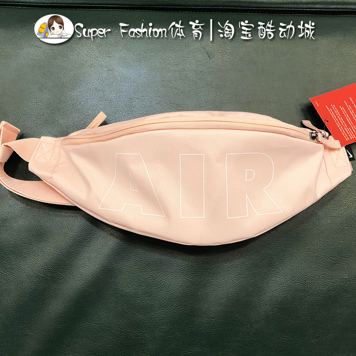 Nike/耐克 腰包粉色，不适合肤色，要的...