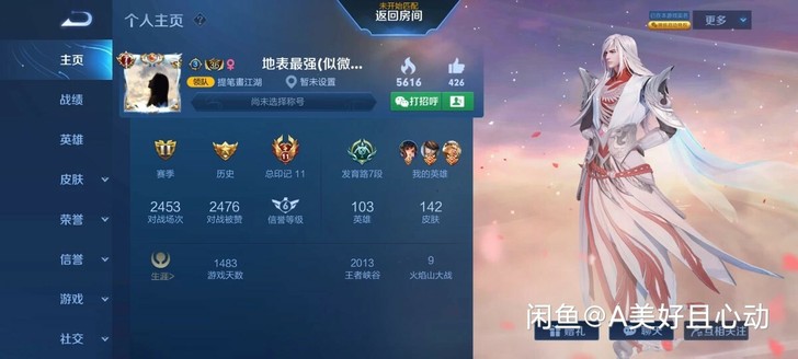 因工作原因，个人小号甩卖，有需要的可以谈