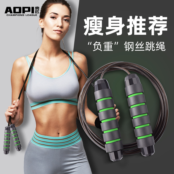 负重跳绳健身减肥减脂运动专用专业绳子燃脂负...