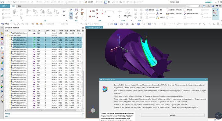 UG12.0.2.9win64正式版软件
