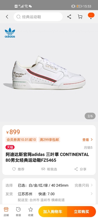 adidas阿迪达斯男女板鞋(可验货)