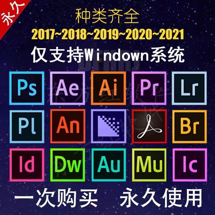 ps、pr、ae、au等等软件安装包中文版...