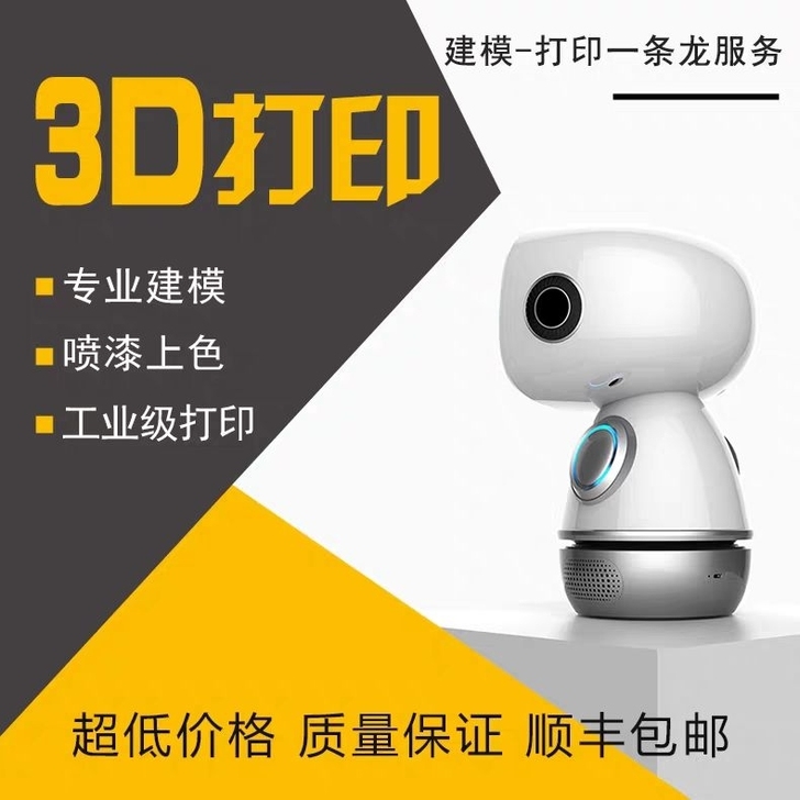 3D打印，上色，建模打印，