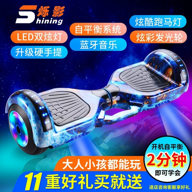 烁影手提智能平衡车电动双轮小学生儿童成人体...