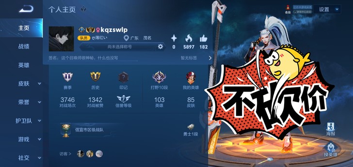可以买了当小号
