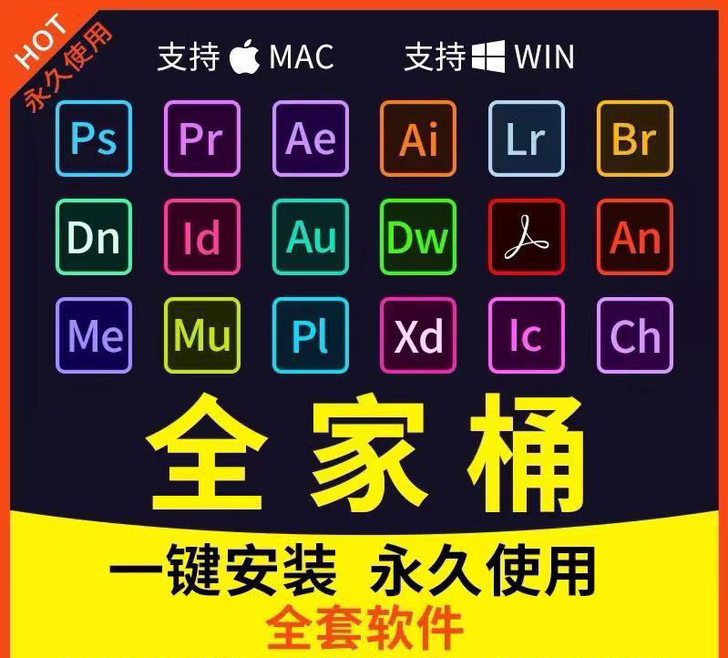 Ps全套安装软件