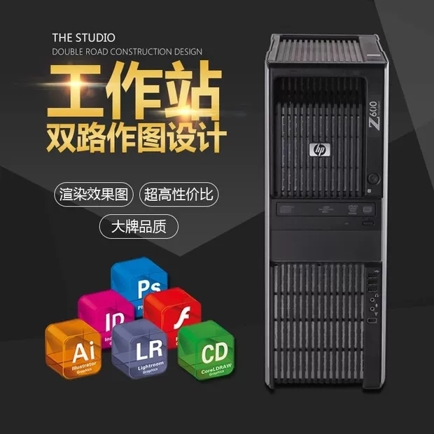 自用惠普图形视频工作站 hp Z600  ...