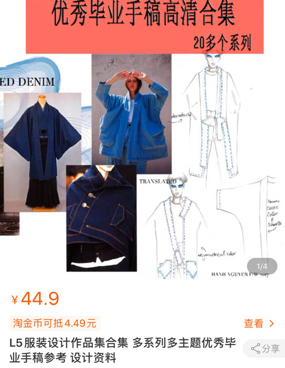 L5服装设计作品集合集 多系列多主题优秀毕...