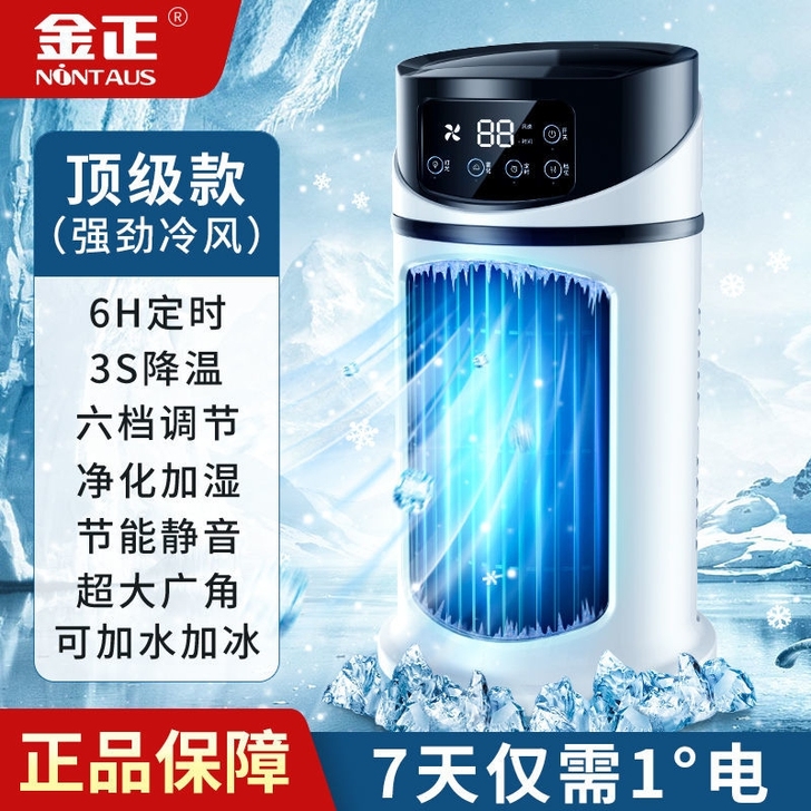 全新正品，小型移动空调，清仓了，全部超低价