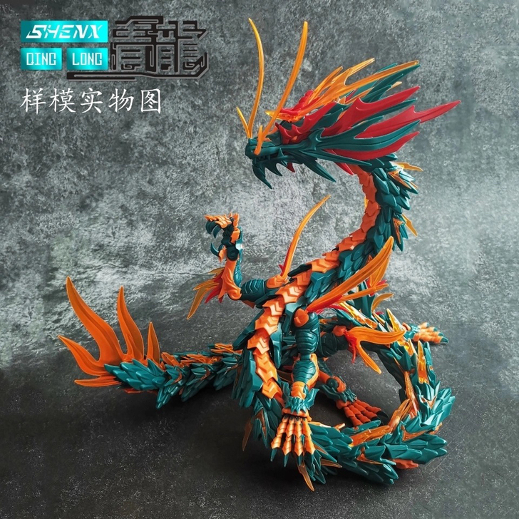 全新 现货神型科技 山海经华夏四象东方祥瑞...
