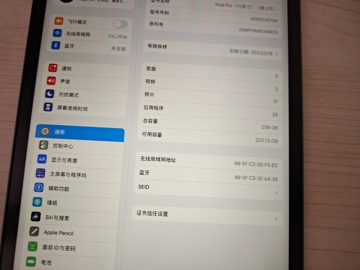 iPad Pro2020款  2021年3...