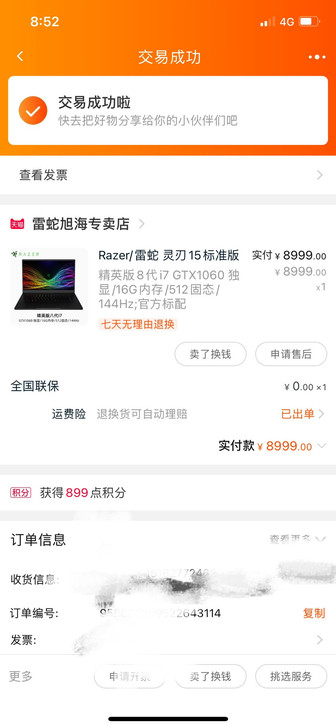 Razer 雷蛇灵刃15精英版18款精英版...