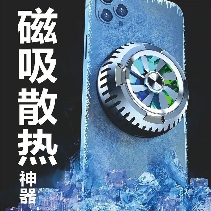 【磁吸/无线充】半导体手机散热器黑鲨冰封散...