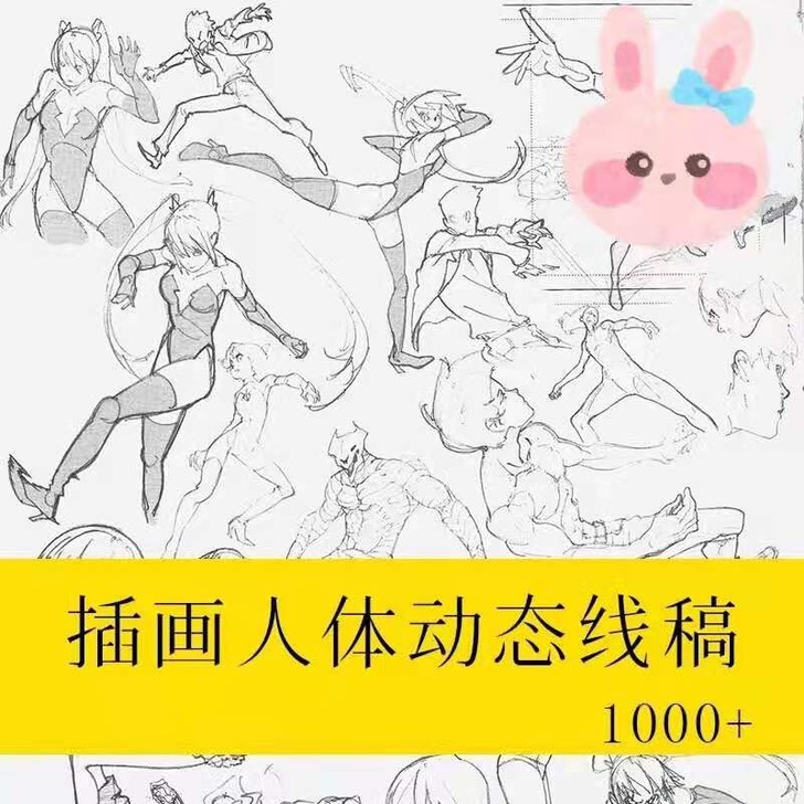 人体临摹线稿动漫大师手稿速写绘画素描参考资...