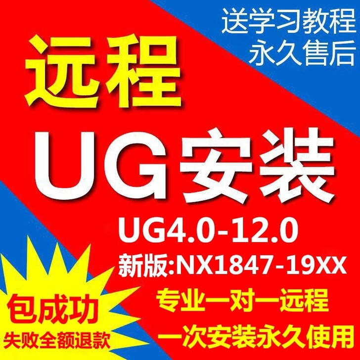 UG12.0/11/10.0/9/8.5/...