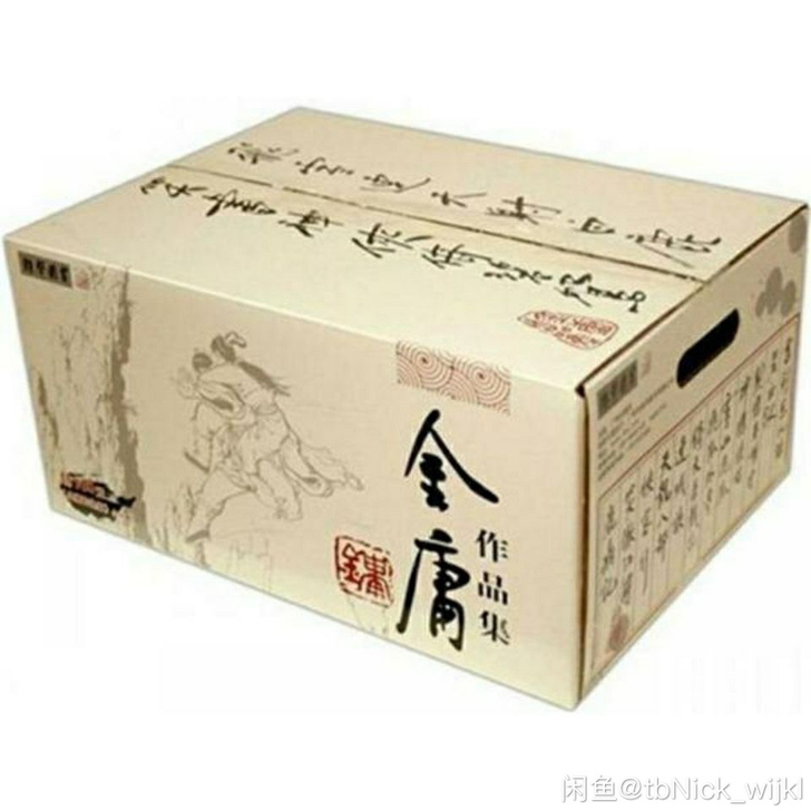 包邮金庸全集朗声旧版金庸武侠小说全36册 ...