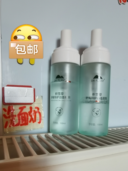 植物医生积雪草舒缓特护洁面慕斯，余量看我划...