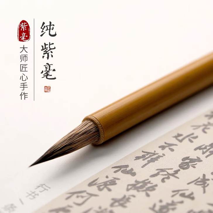 这是真正的纯紫毫毛笔，不添加任何尼龙，人造...