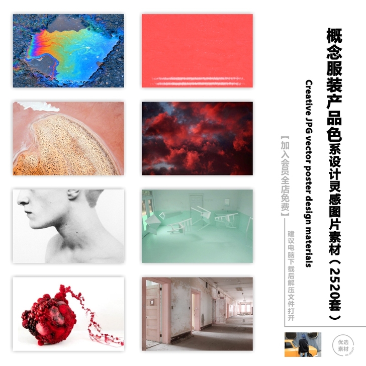 服装设计色调灵感源素材图片女装色系色彩创意...