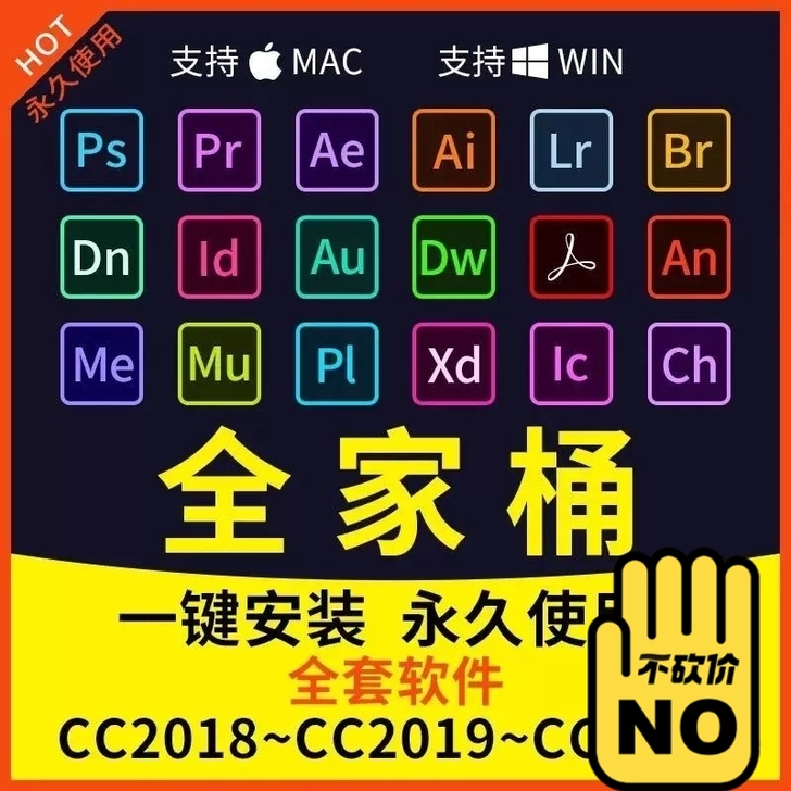 PS软件AI PR AE au安装包中文版