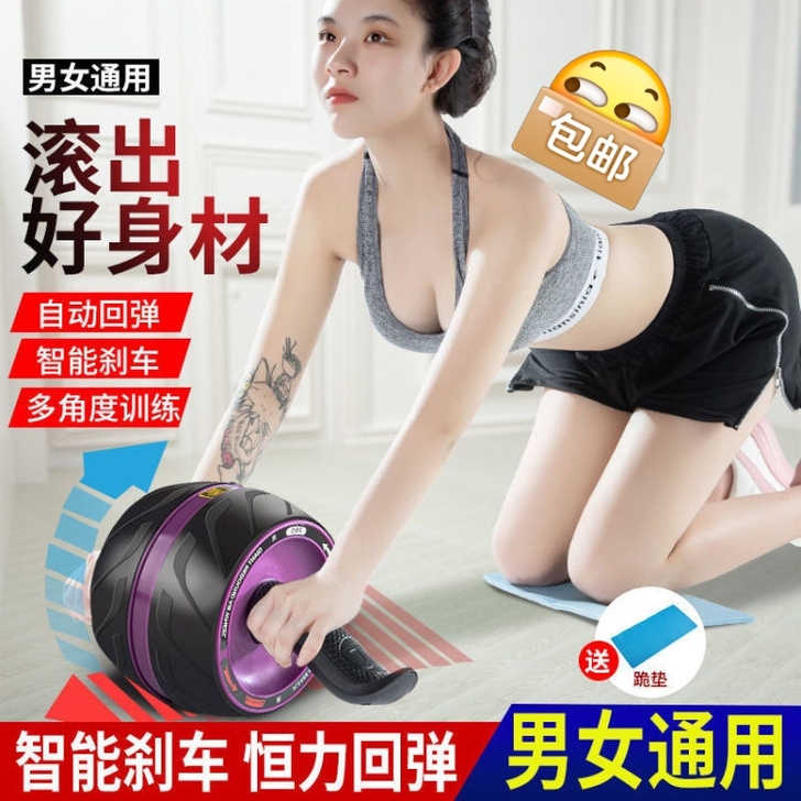 【最后20个】自动回弹健腹轮健身神器减腹瘦...