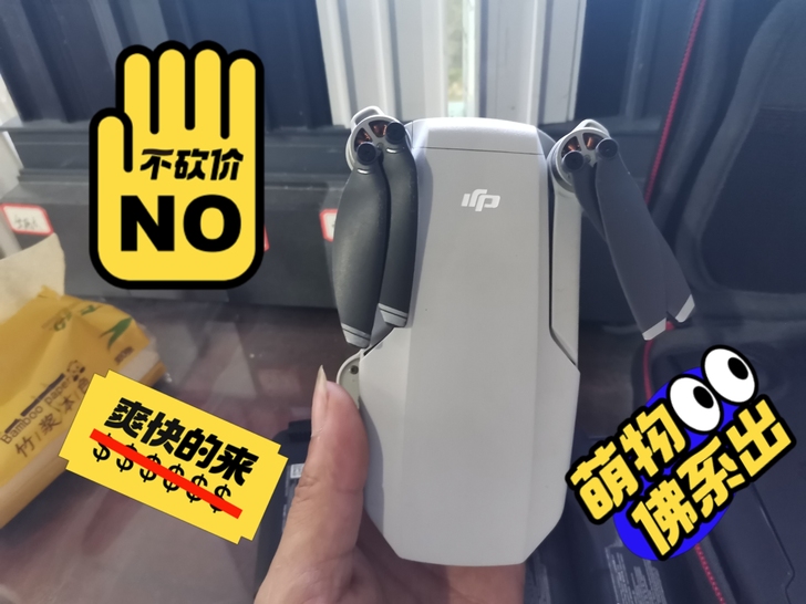 大疆无人机mini1，迷你1 成色95新4...