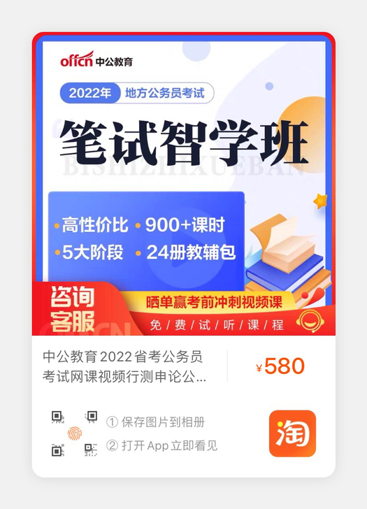 明年河南省的公务员省考网课，今年我要专攻会...