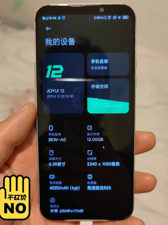 小米黑鲨游戏手机骁龙855+12g内存25...