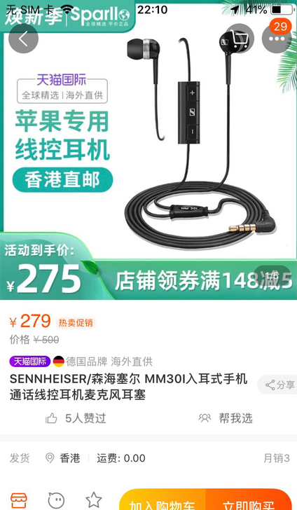 SENNHEISER/森海塞尔 MM30I...