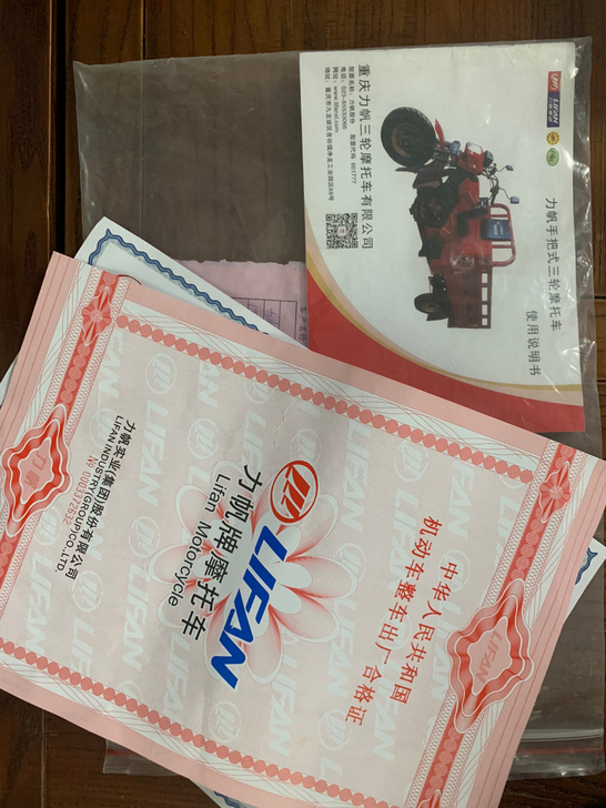 靓货 磨合期还没有过 力帆150正三轮摩托...