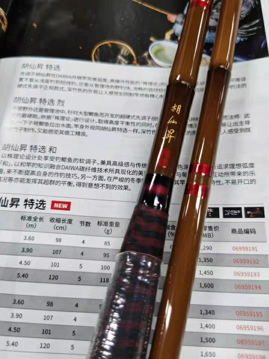出鱼竿,青龙偃月18尺,胡先生烈15尺寸