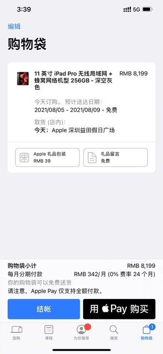 苹果 iPad Pro2021款,iPa...