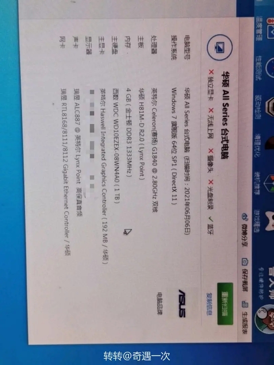 台式机主机显示器,闲置了,电脑完好,单主机...