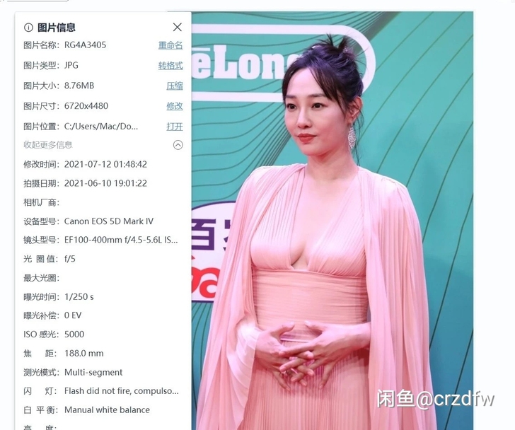 白百合活动高清生图素材 62p，单张8M以上