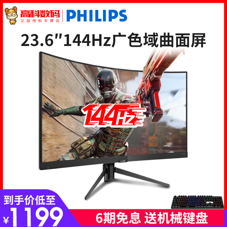 Philips/飞利浦 显示器 242M7...