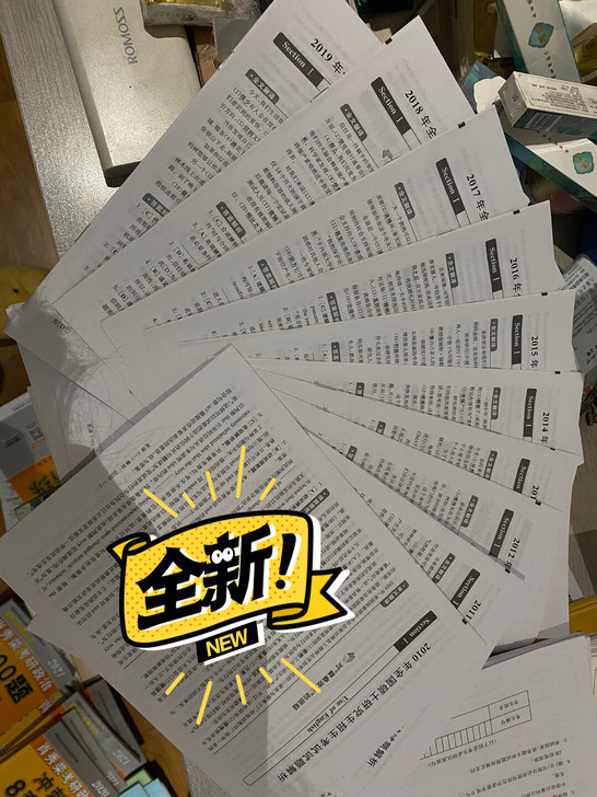 研究生考试英语一,2010-2019年解析...