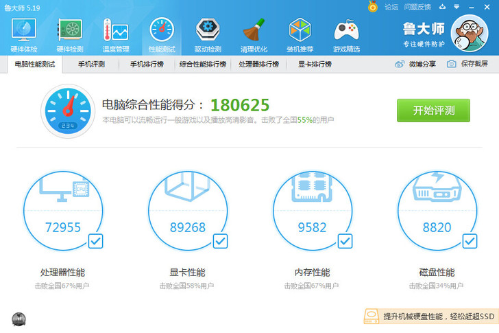 一直在用的电脑，只是换了笔记本，所以想把这...