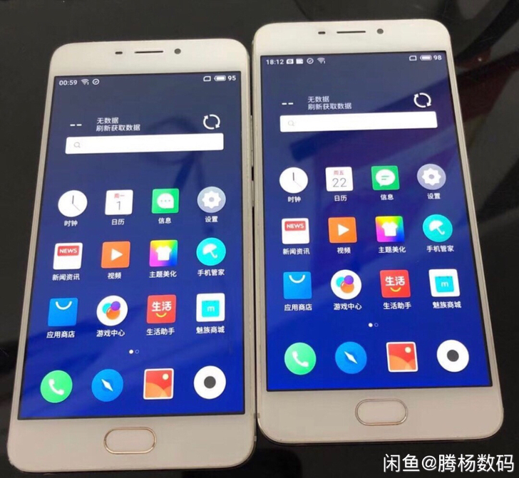 #魅蓝note5超级手机#魅蓝 note ...