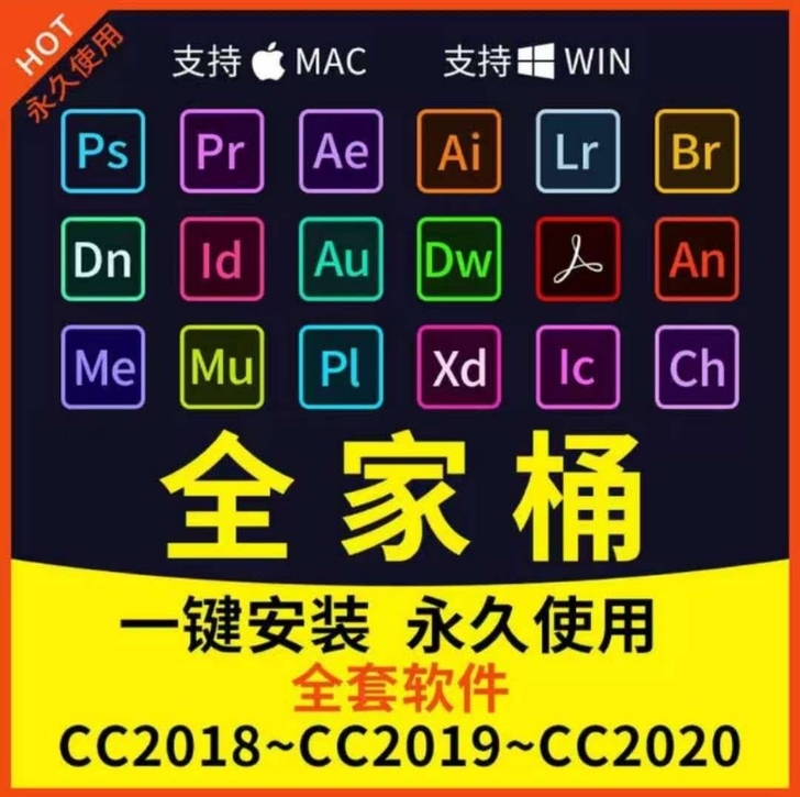 PS软件AI PR AE安装包中文版pho...